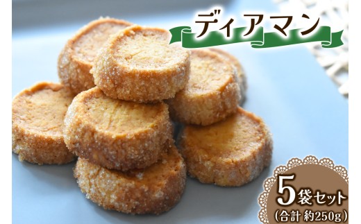 ディアマン 一袋を5セット 一袋あたり50g (7、8個) Acote 大阪府 守口市｜お菓子 菓子 スイーツ 焼き菓子 クッキー [2399]