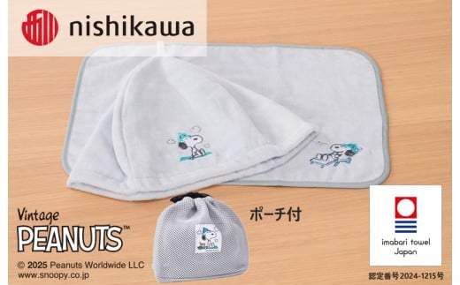 （今治タオルブランド認定）スヌーピーピーナッツ サウナセット  ハット1＆マット1セット（グレー）PN4674【I003780SAS1GY】 2295138 - 愛媛県今治市