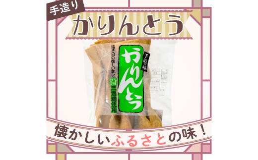 硬いかりんとう（20袋）【 かりんとう 和菓子 和 スイーツ 和スイーツ お菓子 】
