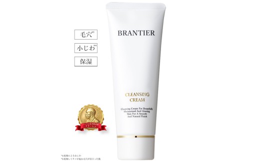 【ブランティエ 芦屋】高級 クレンジングクリーム ( クレンジング ) ／ アットコスメ コスメ 美容 化粧品 スキンケア 保湿 洗顔 
