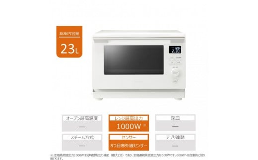 東芝 単機能レンジ ER-S10A(W)