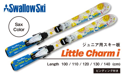 【ジュニアスキー・120cm】LITTLE CHARM i 【サックス】(SW1002-120)