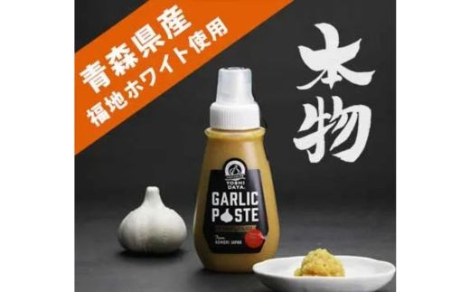 青森県産にんにく使用！　にんにくチューブ（200g×１個） にんにく ニンニク 大蒜 チューブ お手軽 調味料 スタミナ 料理  青森県 三戸町 AB-25-022