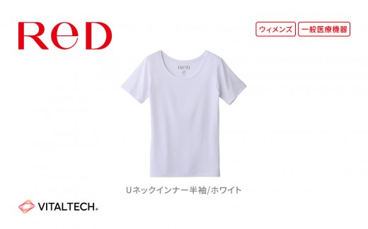 【女性用 Mサイズ ホワイト】ReD Uネックインナー半袖 2275995 - 愛知県名古屋市