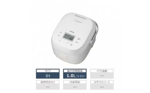 東芝　炊飯器 IH「本かまど」炊き分け　5.5合　RC-10BHW(W)
