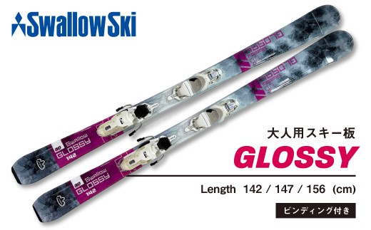 【大人用・147cm】スワロースキー GLOSSY-TI【限定デザイン】  (SW1008-147)