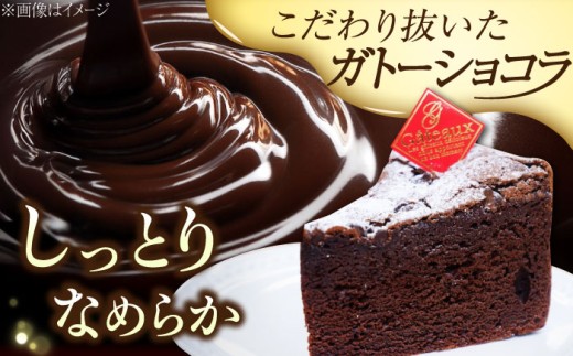 冷凍 ケーキ けーき チョコレート チョコケーキ お菓子 スイーツ デザート 洋菓子 おやつ クリスマス お誕生日 お祝い 人気