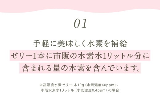 高濃度 水素ゼリー 100本セット 美容ゼリー