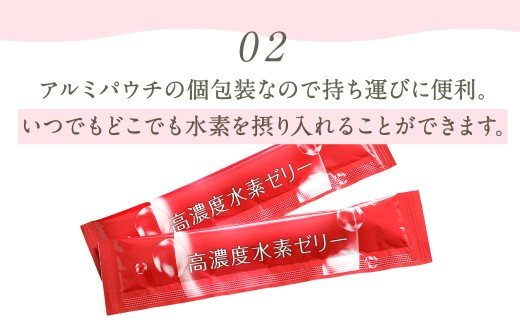 高濃度 水素ゼリー 100本セット 美容ゼリー