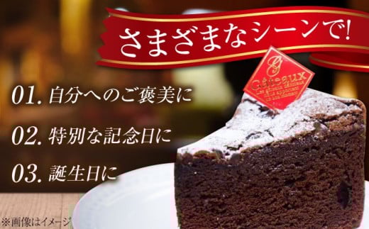 冷凍 ケーキ けーき チョコレート チョコケーキ お菓子 スイーツ デザート 洋菓子 おやつ クリスマス お誕生日 お祝い 人気