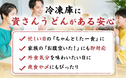 【定期便3カ月】 資さん肉うどん（15人前）×3回