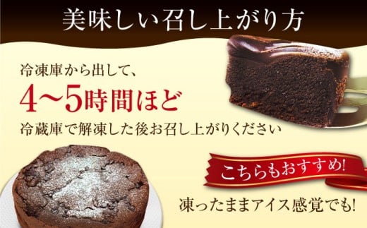 冷凍 ケーキ けーき チョコレート チョコケーキ お菓子 スイーツ デザート 洋菓子 おやつ クリスマス お誕生日 お祝い 人気