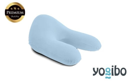 【9/30まで寄附額変更】Yogibo Ghost Premium（ヨギボー ゴースト プレミアム）ペールブルー【ビーズクッション ビーズ 座椅子 椅子 クッション ビーズソファー ビーズソファ 新生活 プレゼント インテリア 家具 ベッド ゲーム】