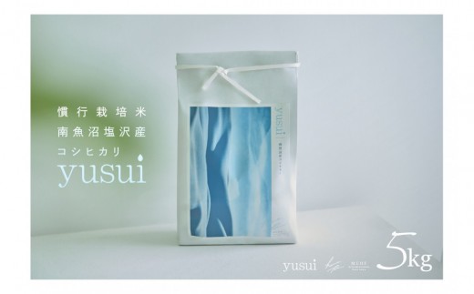 【令和7年産 新米】南魚沼塩沢産コシヒカリ＜yusui＞5kg　白米