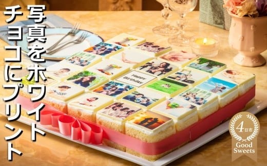 【スイーツ】お気に入りの写真をホワイトチョコにプリント！オリジナルの美味しいケーキを。 25ピース アルバムケーキ 1124052 - 三重県四日市市