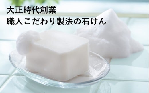 生物由来の天然油脂からつくる、お肌への刺激の少ない石けん 無添加・純石鹼「オリブ」10個入り１箱 暁（あかつき）石鹸株式会社 大正時代創業 職人こだわり製法 石けん せっけん 石鹸 ソープ フェイスウォッシュ メイク落とし 無添加 天然 自然派 ナチュラル 肌にやさしい 敏感肌 1291350 - 三重県四日市市