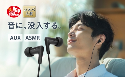 FUNLOGY Wired Earbuds / 有線イヤホン　ブラック　音楽 イヤホン 有線 高音質 カナル型 通勤 通学 日本製 コスパ大賞受賞 千葉県 千葉市 [№5346-1960]