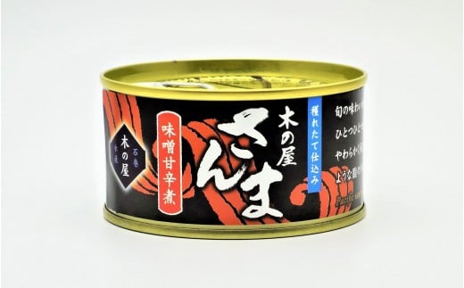 木の屋石巻水産　美里町直売所　フレッシュパック　さんま味噌甘辛煮６缶セット