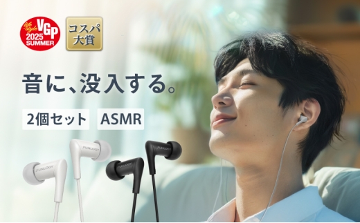 FUNLOGY Wired Earbuds / 有線イヤホン　2個セット　音楽 イヤホン 有線 高音質 カナル型 通勤 通学 日本製 コスパ大賞受賞 千葉県 千葉市 [№5346-1959]