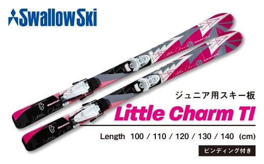 【ジュニアスキー・140cm】 LITTLE CHARM-TI  （SW1006-140)