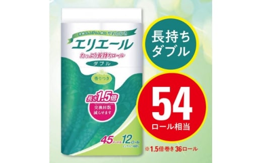 エリエール トイレットティシュー 長持ち 45m(ダブル)12R×3パック(36個)【1615606】