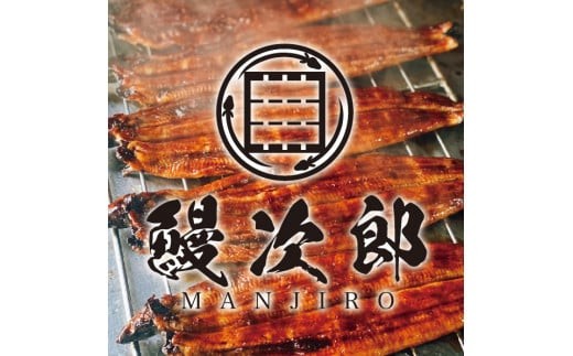 [特大] 国産 関西風地焼き うなぎ【蒲焼】1尾 200g以上 ｜ うなぎ 泉大津 鰻 蒲焼き 冷凍鰻 活鰻 鰻次郎 うな重 土用の丑の日 お取り寄せ 贈り物 ギフト 高級 うなぎの日 ウナギ unagi ※離島への配送不可