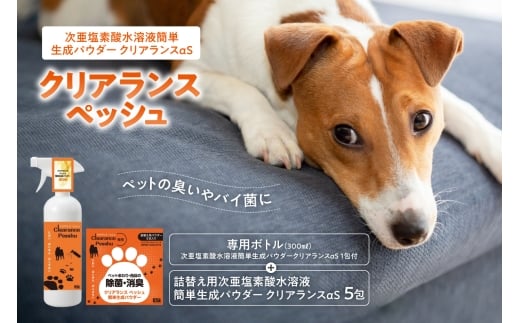 クリアランス ペッシュ