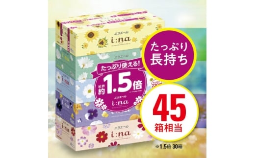 ＜津山工場限定＞エリエール i:na(イーナ)ティシュー 220組5箱×6パック(30箱)【1615608】