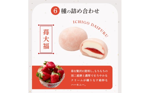 クリーム大福 手毬大福 6種類 セット 冷凍 6個入 大福 苺 桃 マンゴー 生チョコ 抹茶 ブルーベリー 大福アイス アイス ギフト デザート スイーツ 和菓子 甘味 アイス大福 取り寄せ お菓子 おやつ 解凍 プレゼント 詰め合わせ エリート洋菓子店 香川県 丸亀市