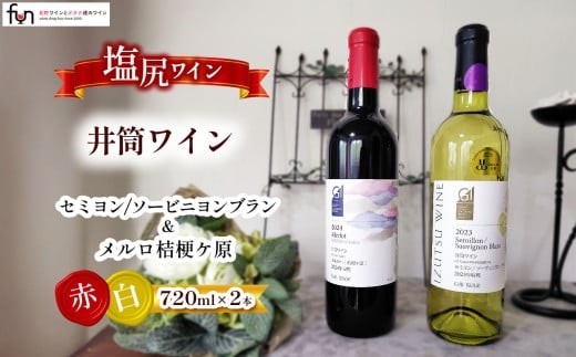 コーセイさんのメルロをご堪能下さい