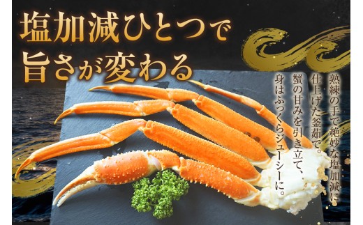 熟練の職人が絶妙な塩加減で茹で上げます。