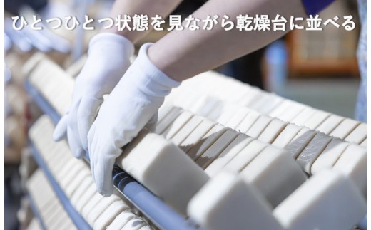 台に並べて約２週間ゆっくりと乾燥させます。
