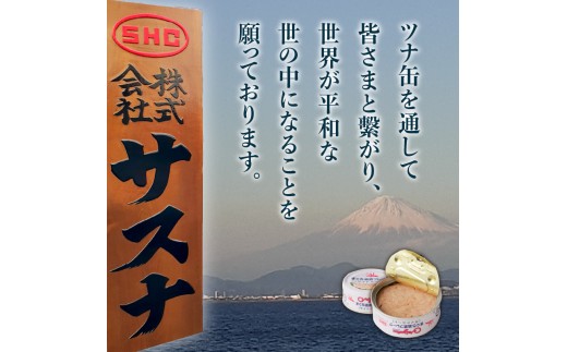 ツナ缶 2025年11月発送】キハダまぐろ ツナ缶 24缶セット(a12-190202511