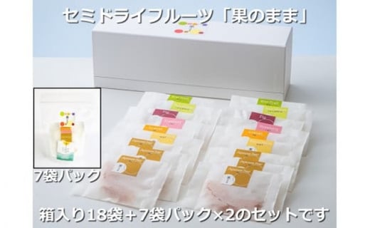 ※こちらの商品は箱入り18袋＋7袋パック×2のセット商品になります。
