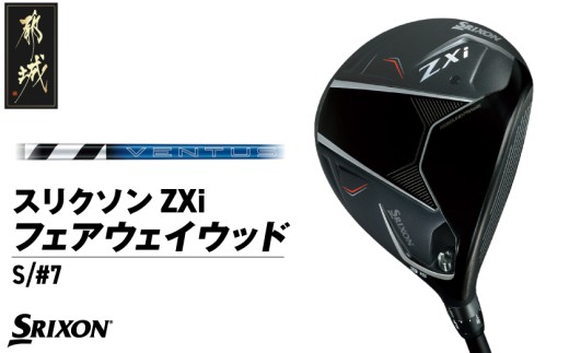 スリクソン ZXi フェアウェイウッド 【VENTUS/S/7】≪2024年モデル≫_DK-C711-7S_(都城市) ゴルフクラブ ダンロップ スリクソン ZXi フェアウェイウッド 2024年モデル