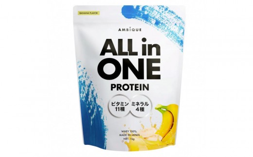 【バナナ味】AMBiQUE オールインワンプロテイン （1kg）