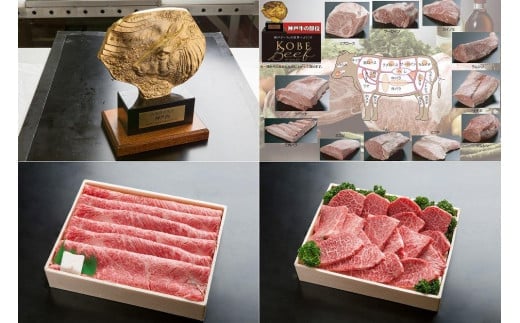 神戸牛 すき焼き・しゃぶしゃぶ・焼肉用（2.1kg）(TY-SYS10)  / 牛肉 霜降り 但馬牛 黒毛和牛 国産牛 肩 モモ ロース しゃぶしゃぶ肉 すき焼き肉 すき焼きセット すきやき肉 すき焼き用肉 すき焼肉 神戸ビーフ 太田牧場【但馬牛太田家】