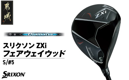スリクソン ZXi フェアウェイウッド 【Diamana/S/5】≪2024年モデル≫_DK-C710-5S_(都城市) ゴルフクラブ ダンロップ スリクソン ZXi フェアウェイウッド 2024年モデル 