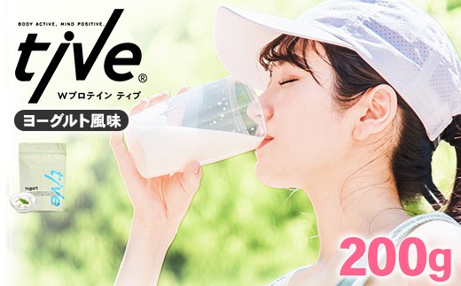 ＜選べる＞ プロテイン ヨーグルト風味 (200g) tive ホエイ ソイ ダブルプロテイン 人工着色料・保存料不使用 グルテンフリー たんぱく質含有量73％ アミノ酸スコア100 ダイエット コラーゲン ヒアルロン酸 送料無料【man228-I】【味源】