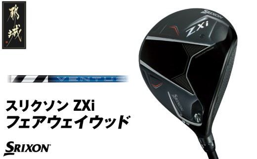 スリクソン ZXi フェアウェイウッド 【VENTUS】≪2024年モデル≫_DK-C711_(都城市) ゴルフクラブ ダンロップ スリクソン ZXi フェアウェイウッド 2024年モデル
