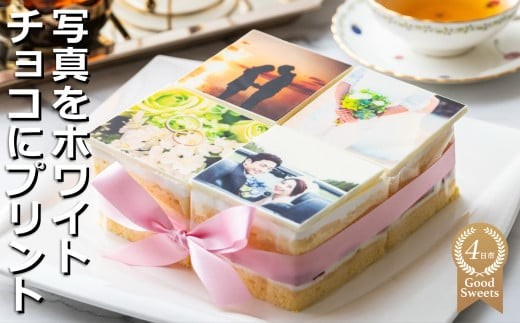 【スイーツ】お気に入りの写真をホワイトチョコにプリント！オリジナルの美味しいケーキを。 4ピース アルバムケーキ（文字なし）
