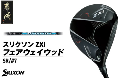 スリクソン ZXi フェアウェイウッド 【Diamana/SR/7】≪2024年モデル≫_DK-C710-7SR_(都城市) ゴルフクラブ ダンロップ スリクソン ZXi フェアウェイウッド 2024年モデル 