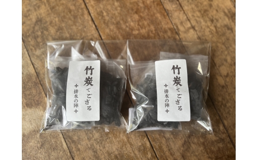 竹炭でござる (キッチンぬめり取り) 2個｜キッチン 脱臭 竹炭 ぬめり取り [0615] 2282826 - 神奈川県伊勢原市