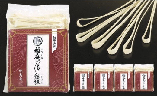 稲庭つるつるうどん（かんざし）×5袋 秋田県 稲庭うどん うどん【稲庭手延製麺(株)】[M0902]