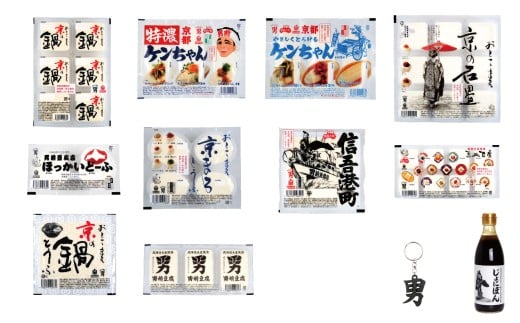 男前豆腐店 豆腐詰め合わせ 加工食品 国産大豆使用 濃厚 食品セット ケンちゃん豆腐 ぽん酢 調味料 豆腐セット
