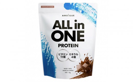 【チョコ味】AMBiQUE オールインワンプロテイン （1kg）
