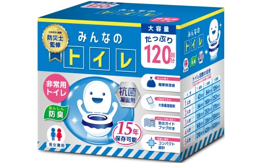 簡易トイレ みんなのトイレ 60回分 / 非常用トイレ トイレ 抗菌 消臭 凝固剤 非常用 防災 防災グッズ 東京都 武蔵野市