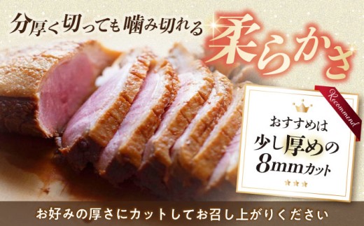 プレミアム 合鴨ロース鴨 かも カモ 鴨肉 鴨ロース 合鴨 合鴨ロース かも肉 おつまみ 合鴨ロースト 鴨ロースト