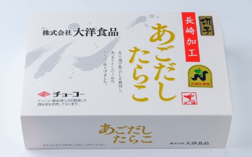 あごだしたらこ切子500g×2箱 化粧箱入り 大洋食品 たらこ 切子 魚卵 おつまみ つまみ