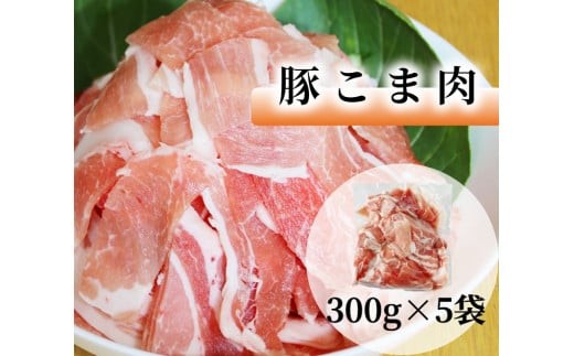 肉屋のプロ厳選！北海道産豚肉スライス＋豚小間 計4.5kg